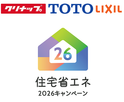 住宅省エネ2024キャンペーン