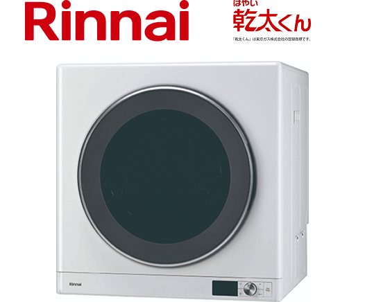 リンナイ 乾太くん